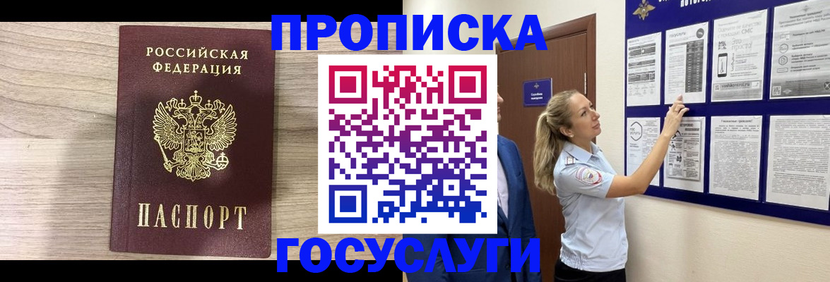 временная регистрация гарантия в Дагестане