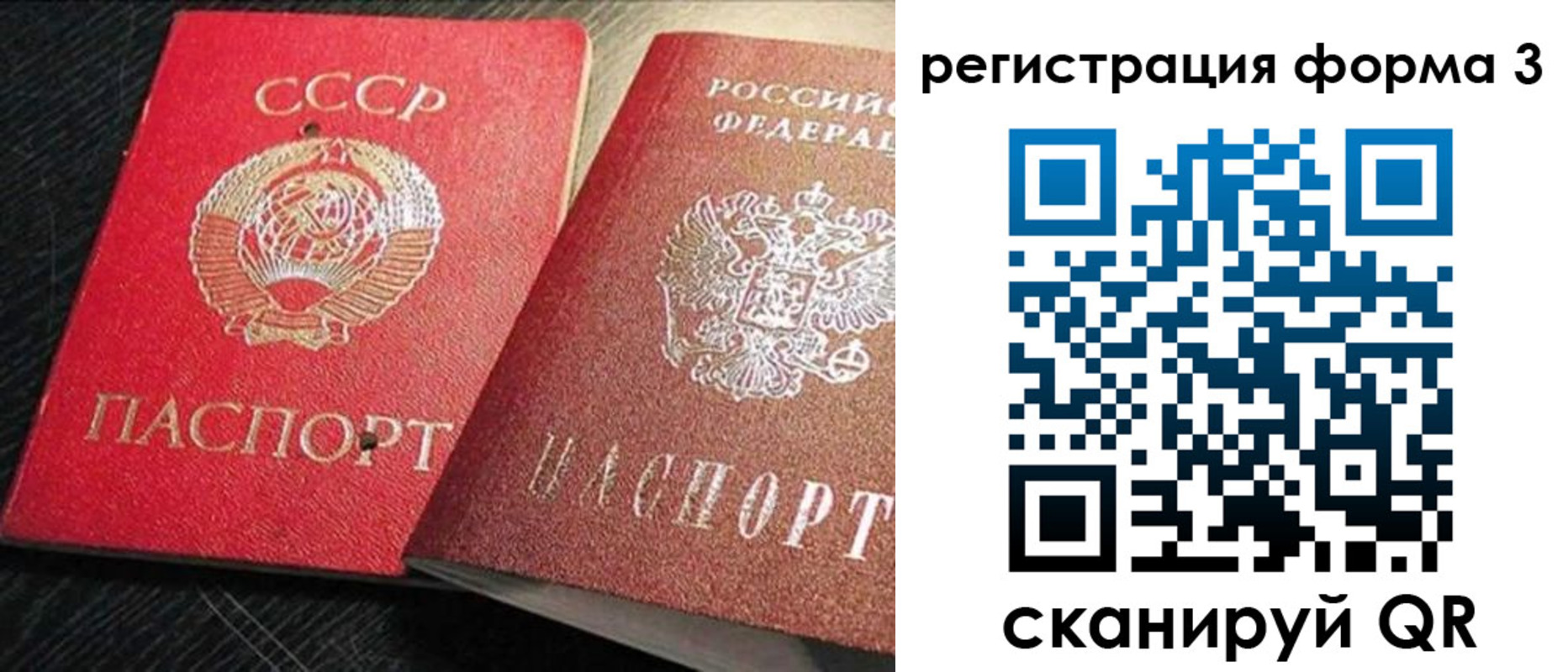 прописка ребенка в Дагестане