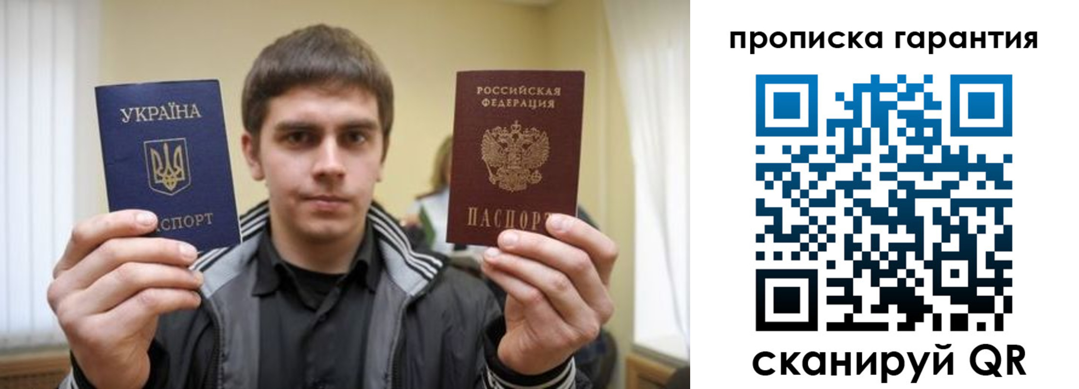 купить прописку в Дагестане