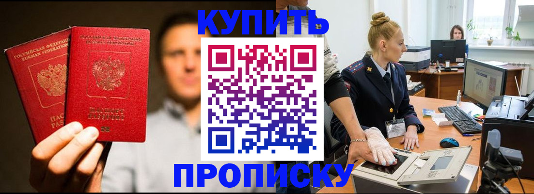регистрация в Дагестане