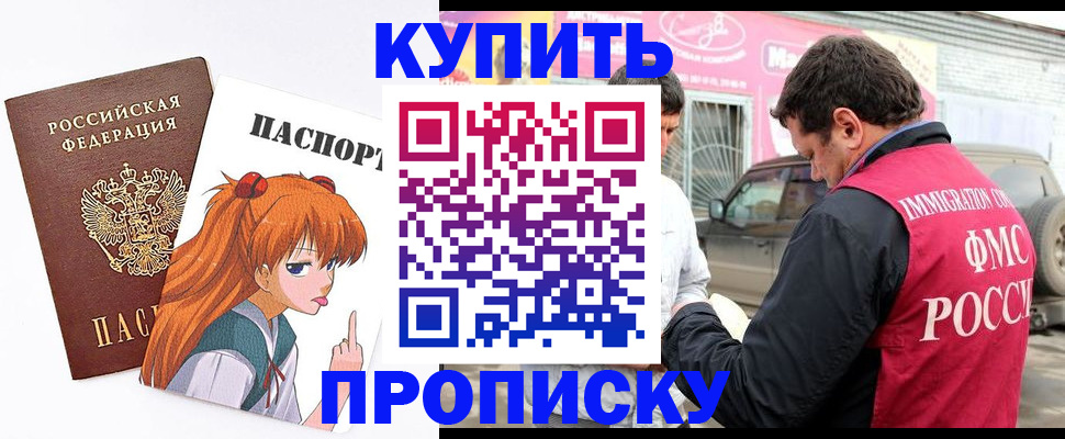 где прописаться в Дагестане