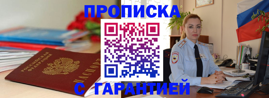 временная регистрация в Дагестане