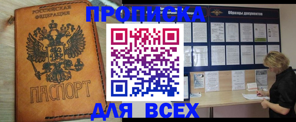 временная регистрация собственник в Дагестане
