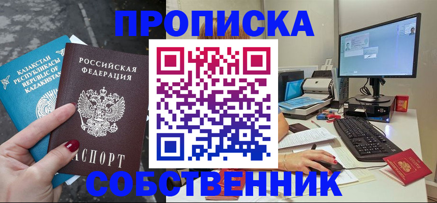 прописка паспорт в Дагестане