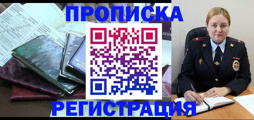 временная регистрация адрес в Дагестане