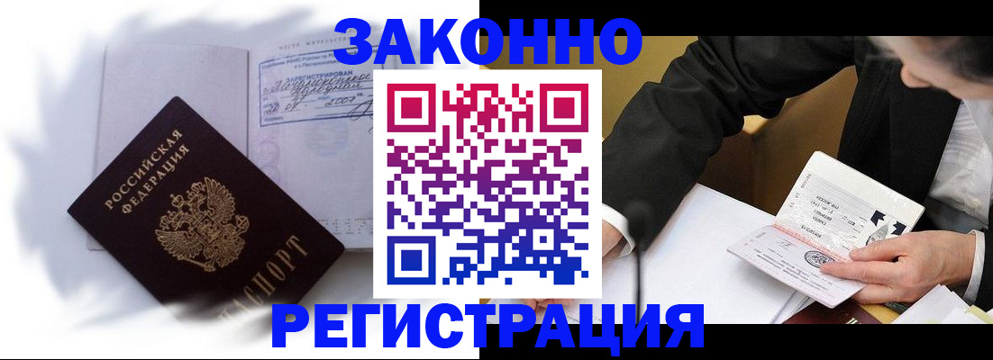 прописка иностранных граждан в Дагестане