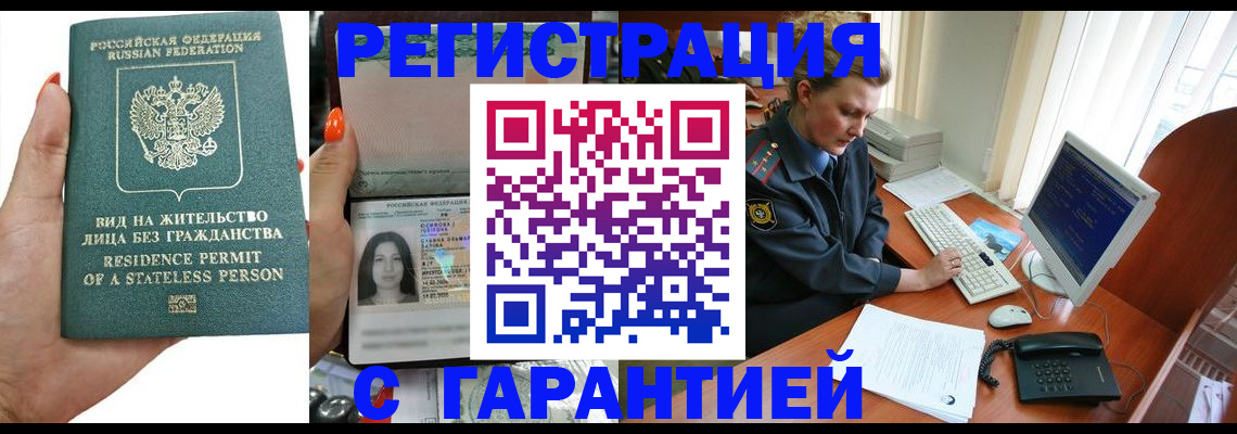 временная регистрация 2025 в Дагестане