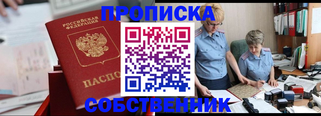 пропишу в квартире в Дагестане